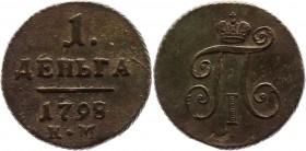 Russia Denga 1798 КМ RR
Bit# 161 R1; 1 Rouble by Petrov; 3 Roubles by Ilyin; Copper 5,32g.; Suzun mint; Edge - rope; Overdated 7/8; Natural patina an...