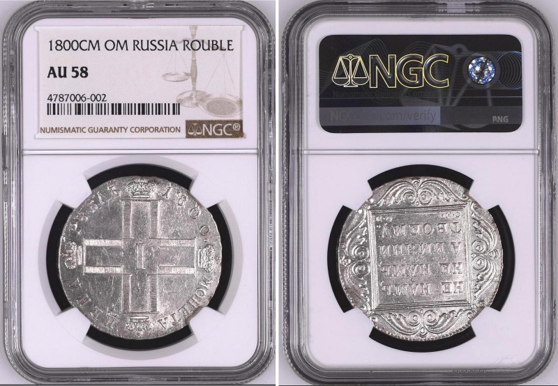 Russia 1 Rouble 1800 CM OM NGC AU58
Bit# 41; 2.25 Roubles by Petrov; Silver, UN...