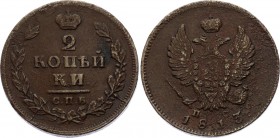 Russia 2 Kopeks 1813 СПБ ПС
Bit# 579; Conros# 198/51; Copper