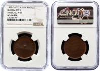 Russia Bronze Medal 1812 In memory of the Patriotic War NGC MS66
Diakov# 358.1; Bit# K836 (R2); UNC, extremely rare quality for this piece. NGC MS 66...