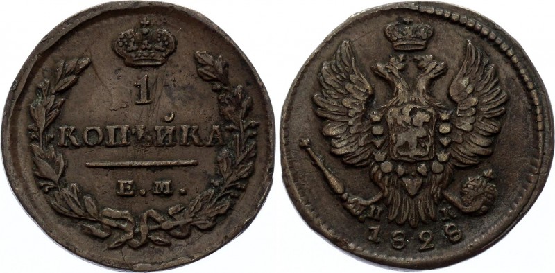 Russia 1 Kopek 1828 ЕМ ИК
Bit# 451; Conros# 214/63; Copper
