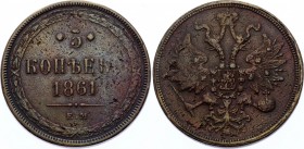 Russia 5 Kopeks 1861 ЕМ
Bit# 307; Conros# 184/23; Copper