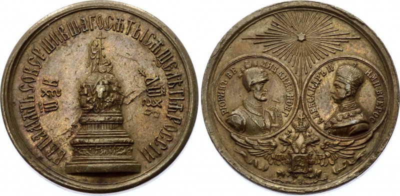 Russia Token in Memory of Opening a Monument for 1000 Years of Russia 1862 (ND)...