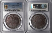 Russia 5 Kopeks 1865 EM PCGS MS63BN
Bit# 313; Copper. UNC. Rare in this high grade! Very beautiful coin with dark violet patina and mint luster.