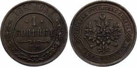 Russia 1 Kopek 1869 ЕМ
Bit# 424; Conros# 218/6; Copper