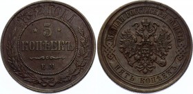 Russia 5 Kopeks 1872 ЕМ
Bit# 400; Conros# 145/14; Copper