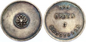 Russia 3 Zolotnika 1881 АД "Affinage ingot" RRR
Bit# 260 (R2); Silver 12.64g. Beautiful patina.