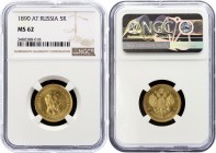 Russia 5 Roubles 1890 АГ NGC MS62
Bit# 35; Gold (.900) 6.45g. UNC. Full mint luster. NGC MS62. Rare in this high grade!