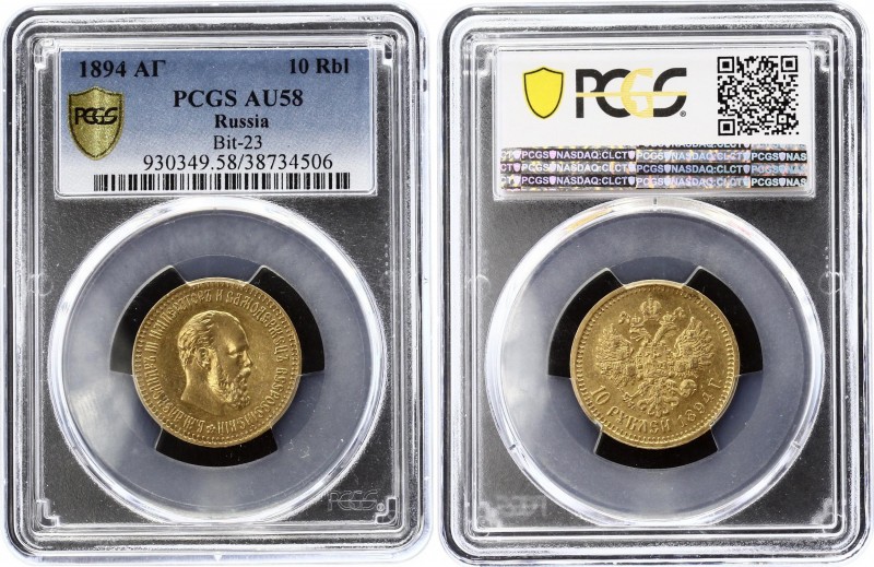 Russia 10 Roubles 1894 AГ PCGS AU58
Bit# 23; Gold (.900), 12.9g. Last date of G...