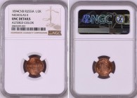 Russia 1/2 Kopek 1894 СПБ RRR
Bit# 265 R2; 3 Roubles by Petrov, 4 Roubles by Ilyin. NGC UNC Details - altered color. Very rare coin on practice.