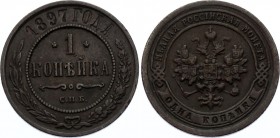 Russia 1 Kopek 1897 СПБ
Bit# 290; Conros# 218/37; Copper