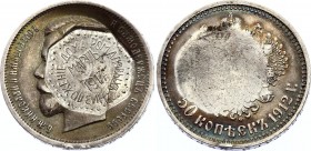 Russia 50 Kopeks 1912 ЭБ Overstrike
Silver, interesting coin with chop mark made during 20th century with text: "deposition of Romanov Dinasty March ...