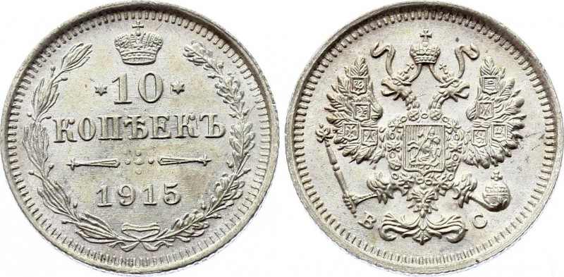 Russia 10 Kopeks 1915 ВС
Bit# 168; Silver, UNC