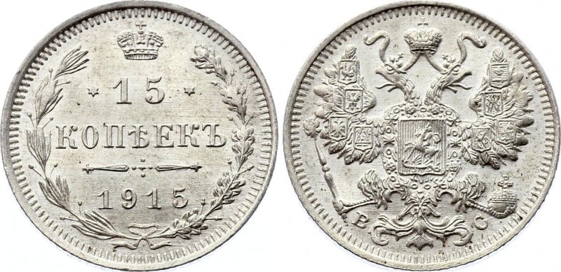 Russia 15 Kopeks 1915 ВС
Bit# 142; Silver; UNC