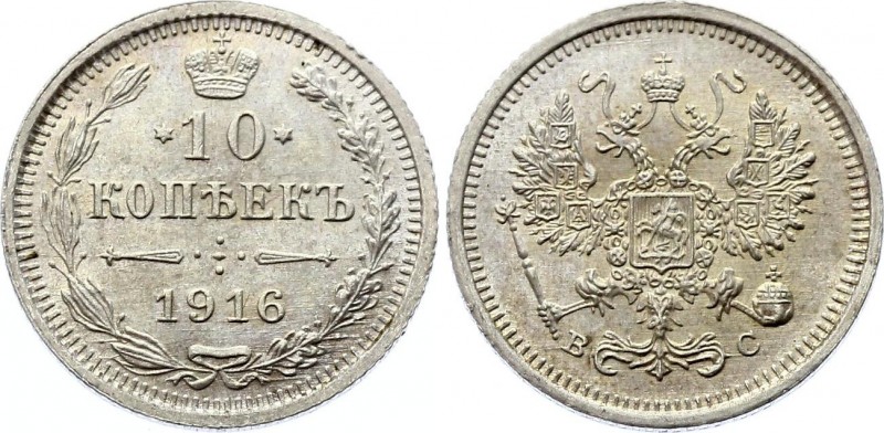 Russia 10 Kopeks 1916 ВС
Bit# 169; Silver; UNC