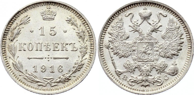 Russia 15 Kopeks 1916 ВС
Bit# 143; Silver; UNC