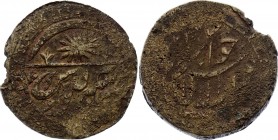 Khwarazm AE 5 Tenge 1918 - 1919 A.D.
Kwarezm, 5 tenge 1337 a.d. (1918 a.d.)