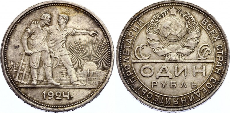 Russia - USSR 1 Rouble 1924
Y# 90.1; Silver.