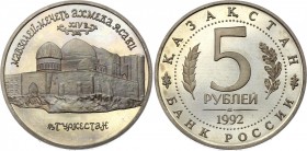 Russia 5 Roubles 1993
Y# 339; Prooflike; Architectural Monuments of Ancient Merv - Republic of Turkmenistan