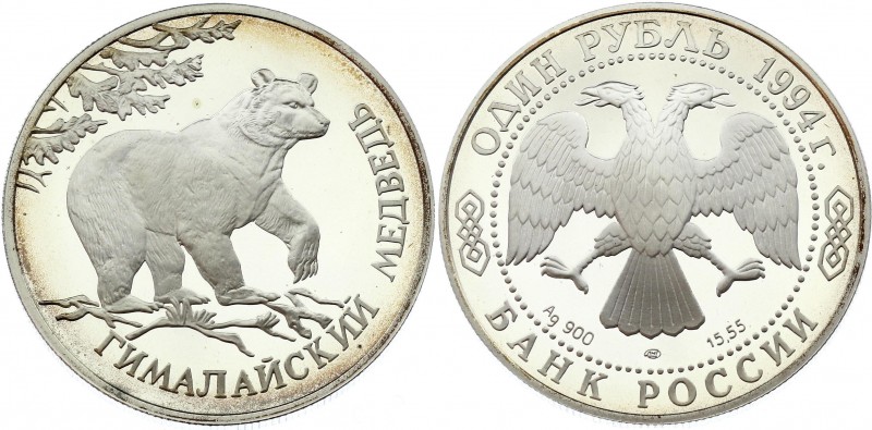 Russia 1 Rouble 1994
Y# 374; Silver Proof; Red Data Book - Himalayan Black Bear...