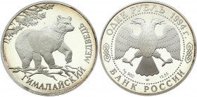 Russia 1 Rouble 1994
Y# 374; Silver Proof; Red Data Book - Himalayan Black Bear; Mintage 50,000