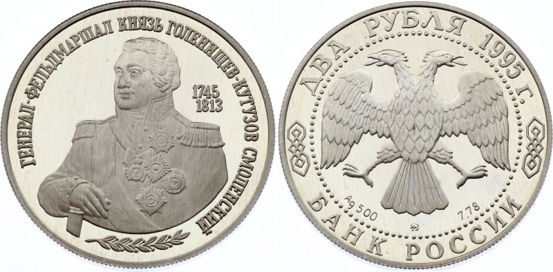 Russia 2 Roubles 1995
Y# 415; Silver Proof; The 250th Anniversary of the Birth ...