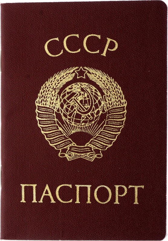 Russia - USSR Empty Passport of the Passport of a Citizen of the Ukrainian SSR
...