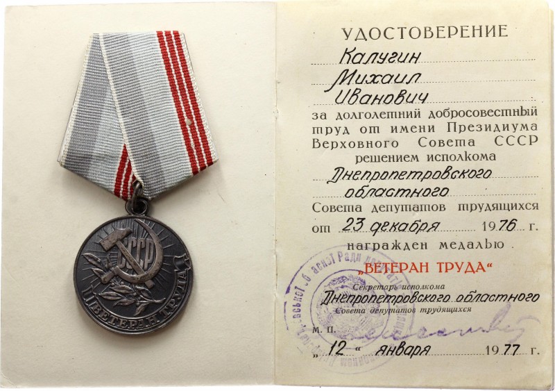 Russia - USSR Medal "Veteran of Labour"
With Document; Медаль «Ветеран труда»...