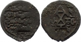 Georgia, AE Fels, Queen Tamara and Davit 1184 - 1210 A.D.
Queen Tamar & Davit Soslan, AE Regular copper with C/M