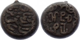 Georgia, AE Fels 1210 - 1223 A.D.
AE, irregular copper, Giorgi IV (Lasha)