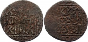 Georgia, AE Fels, Mongol Period 1254 - 1261 A.D.
 [654AH], Moengke, Georgia, AE "small fals", Tiflis