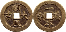China Empire 50 Cash 1851-1861
Y# No; Copper 39,3g.; D=50mm