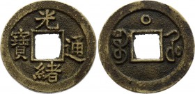 China - Hunan 1 Cash 1875 - 1908
C#11-9.1; Cast Brass; VF-XF