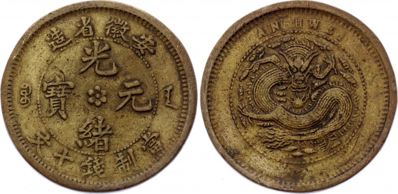 China - Anhwei 10 Cash 1902 - 1906 (ND)
Y# 38b.1 ("文十錢制當"; without "TOEN CASH")...