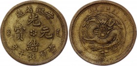China - Anhwei 10 Cash 1902 - 1906 (ND)
Y# 38b.1 ("文十錢制當"; without "TOEN CASH"); Copper 6.67g; Guangxu "AN-HWEI"