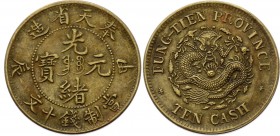 China - Fengtien 10 Cash 1904 辰 甲
Y# 89; Copper 6.83g