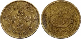 China - Hubei 10 Cash 1906 鄂
Y# 10j; Copper 8.7g