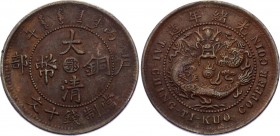 China - Hubei 10 Cash 1906
Y# 10j; Copper 7.23g