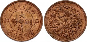 China - Hupeh 2 Cash 1906
Y# 8j; Copper 1.93g; Guangxu; AUNC Full Mint Luster