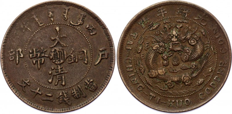 China - Yunnan-Szechuan 20 Cash 1906 滇川
Y#11w (Yunnan-Szechuan); Copper 14.06g;...