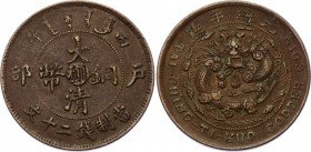 China - Yunnan-Szechuan 20 Cash 1906 滇川
Y#11w (Yunnan-Szechuan); Copper 14.06g; Guangxu