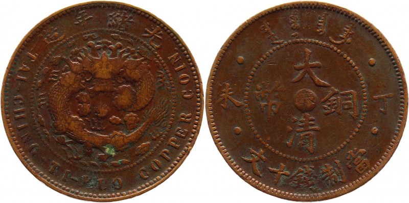 China - Fookien 10 Cash 1907
Y# 10e.2; Copper 7,51g.