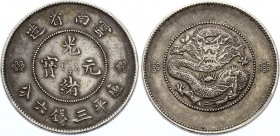 China - Yunnan 50 Cents 1911 - 1915
Y# 257.1 - Three circles below pearl; Silver 13.18g