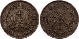 China 10 Cash 1912 (ND)
Y# 301; Copper 7.08g