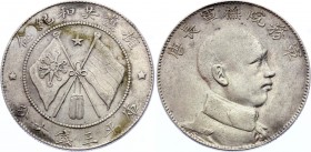 China - Yunnan 50 Cents 1916 (ND) Rare
Y# 480; Silver 13.31g; Tang Jiyao