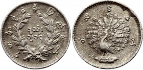Burma / Myanmar 1 Mu 1853 CS 1214
KM# 7; Silver; Mindon Min; XF