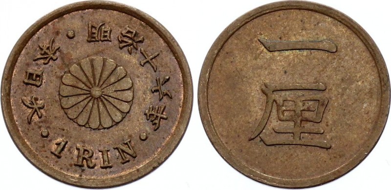 Japan 1 Rin 1883 (16)
Y# 15; Meiji; AUNC Mint Luster Remains