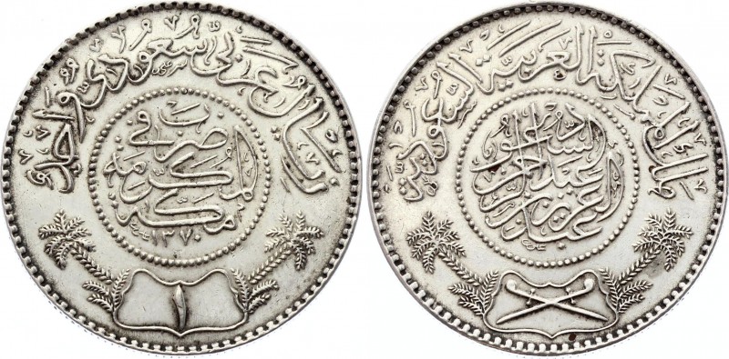 Saudi Arabia 1 Riyal 1951 AH 1370
KM# 18; Silver; Abd al-Azīz