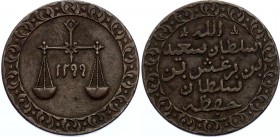 Zanzibar Pysa 1882 AH 1299
KM# 1; Barghash; XF