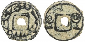 SAMITAN: Nanaiabiat, 8th century, AE cash (1.78g), Zeno-77708, nanaiabiat samidanian in Sogdian script // 2 identical tamghas, well-preserved example,...